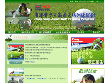 Tablet Screenshot of juniorgolf.com.hk